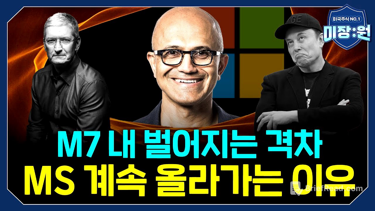 [MS] 데이터센터 취소의 진실...MS가 현명한 이유 (EP.2) | 고태훈 | 장재창 | 미장원