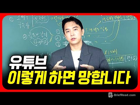 유튜브 하기전 모르면 후회하는 3가지