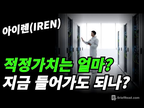 (아이렌) 언제가 매수시점인가?