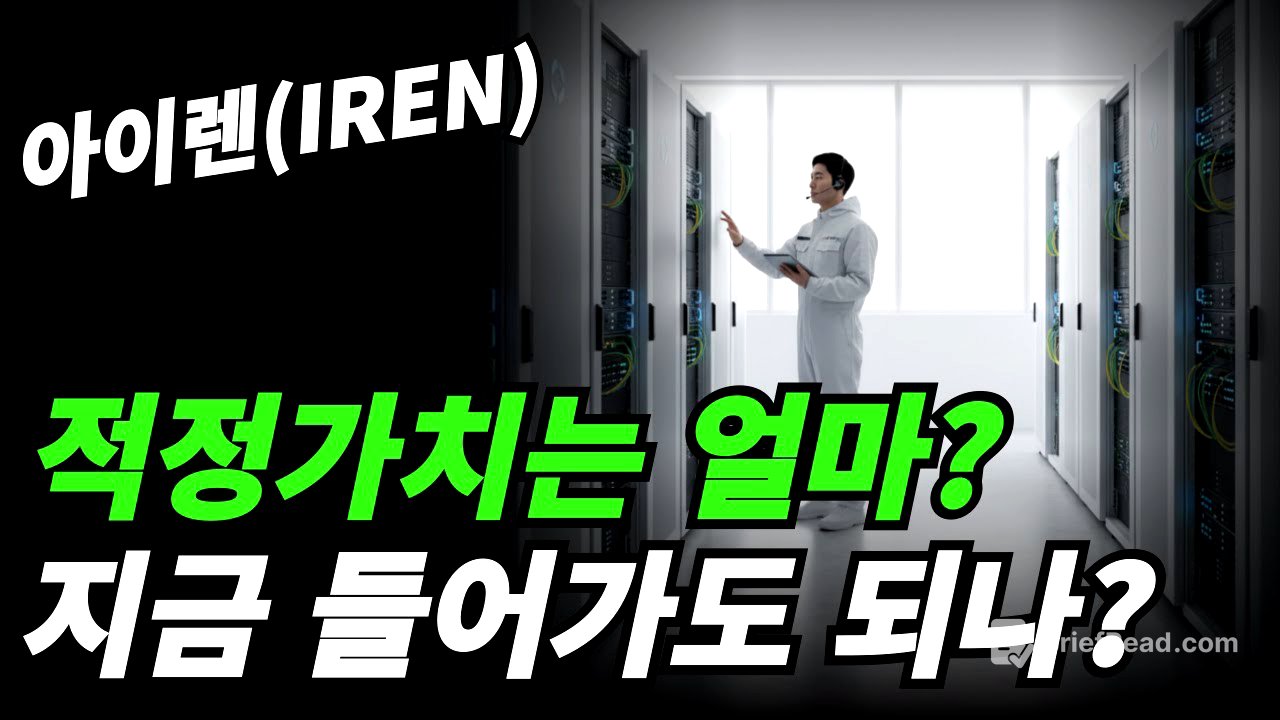 (아이렌) 언제가 매수시점인가?