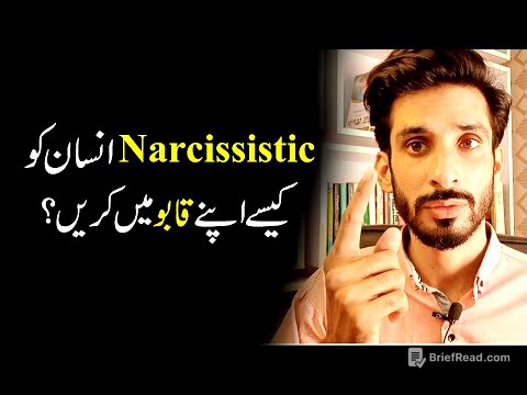 How to deal with narcissistic Person | human Psychology |Ak Arain