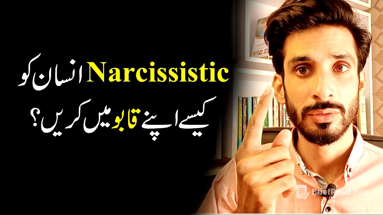 How to deal with narcissistic Person | human Psychology |Ak Arain