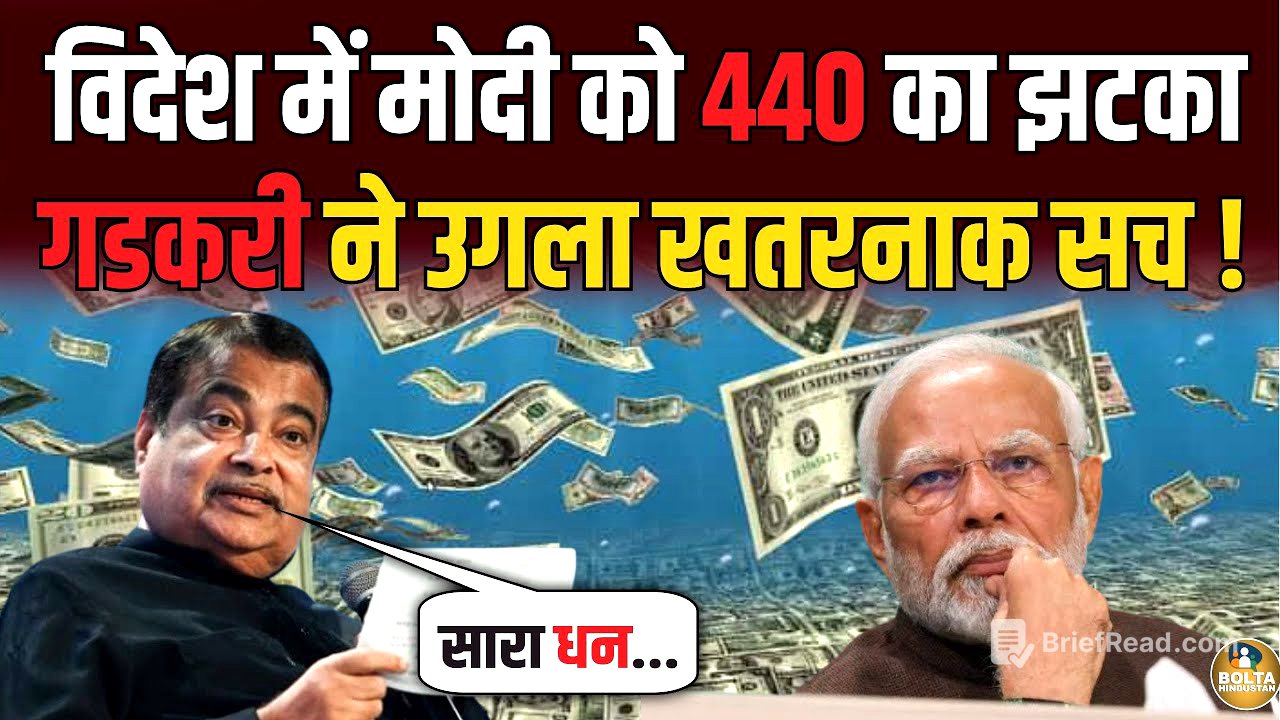 रातों-रात विदेश से भागेंगे Modi ? अचानक Rahul Gandhi की भाषा बोल गए Gadkari