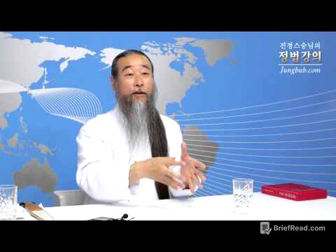 [정법강의] 3971강 경제가 따라주지 않는 이유 - 사고  방식 전환