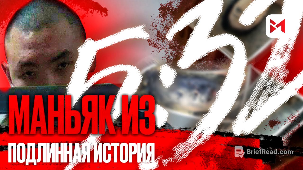 Самый жестокий серийный убийца Независимого Казахстана