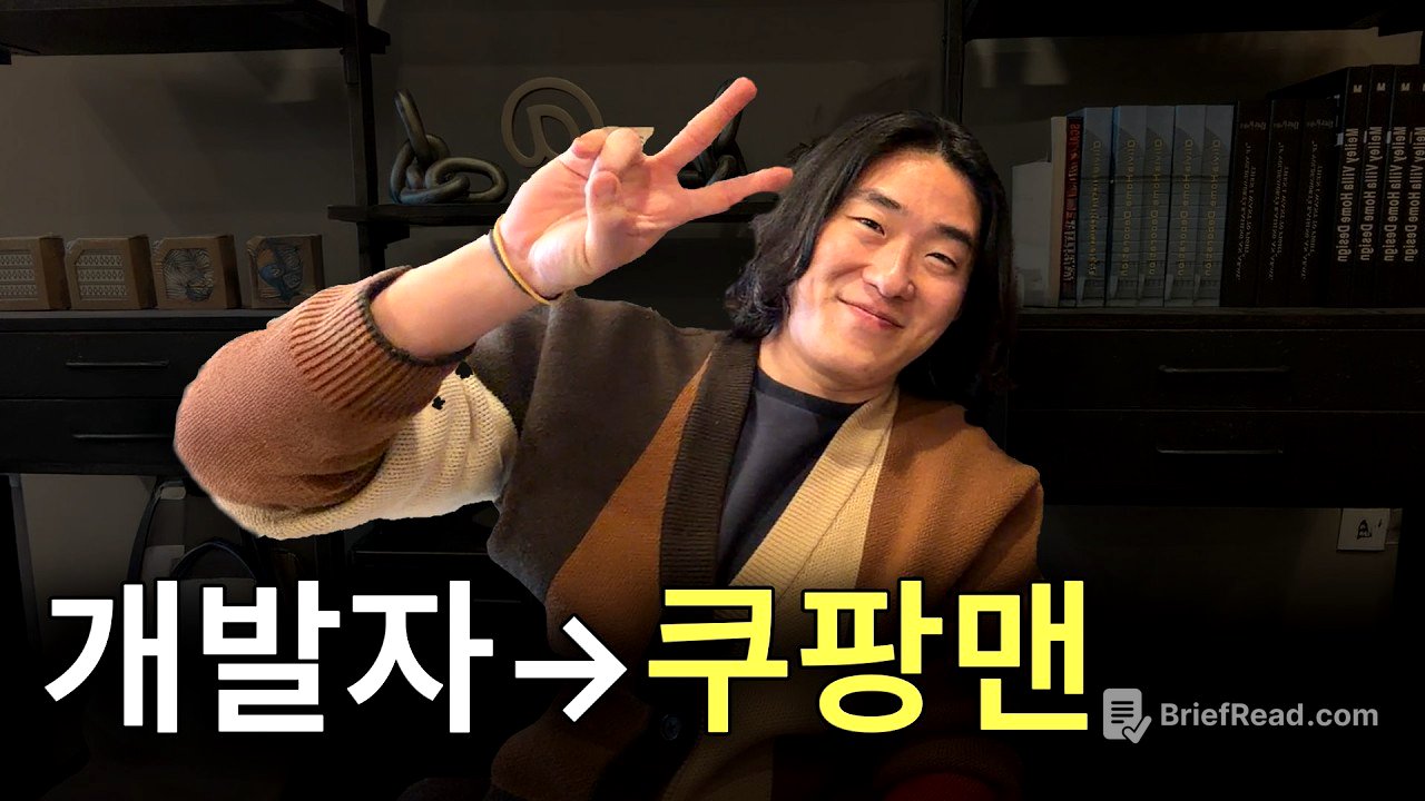 개발자보다 지금이 더 행복하다는 친구