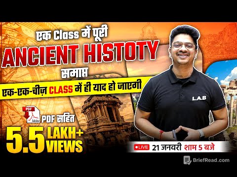 SSC 2024 | COMPLETE ANCIENT HISTORY IN ONE CLASS BY AMAN SIR | SSC CGL | CHSL | RAILWAY | SSC LAB