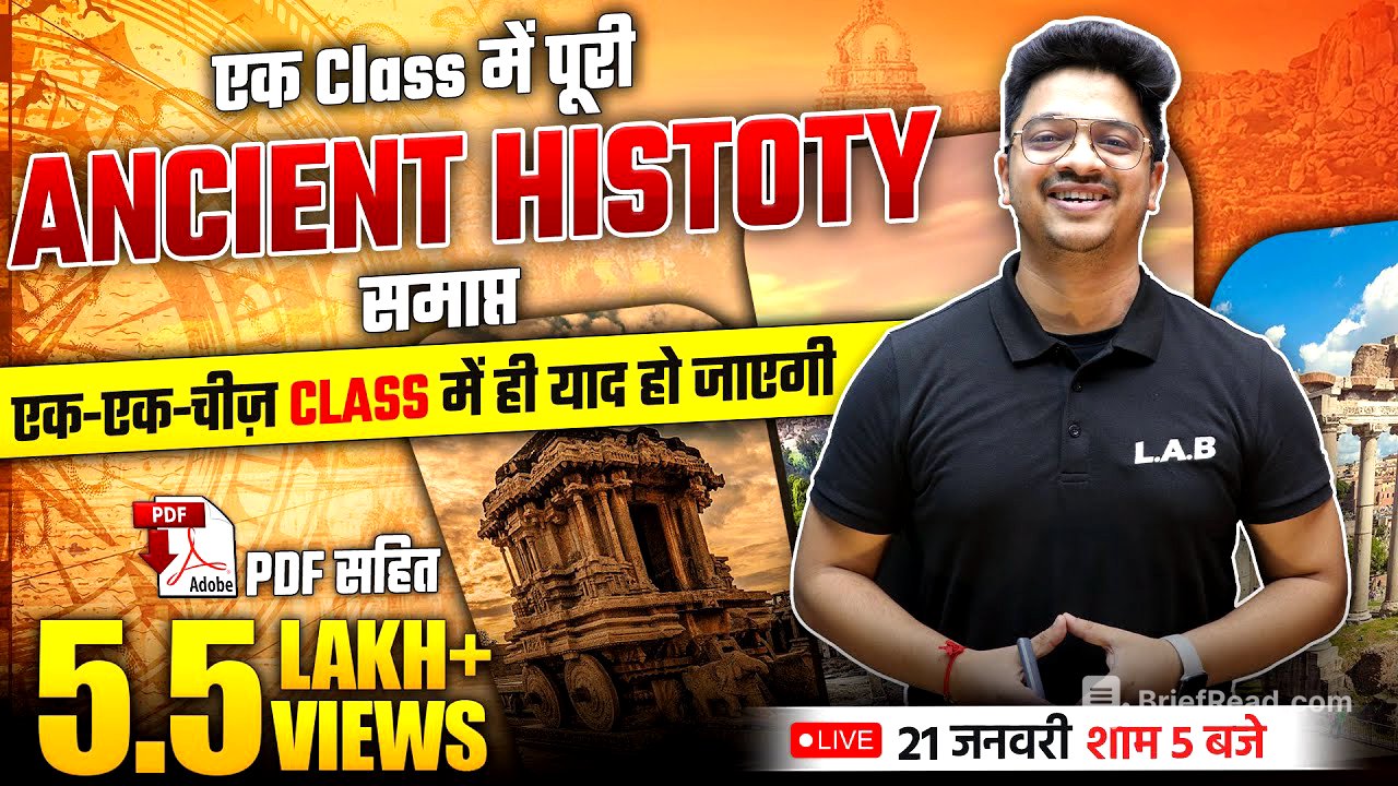 SSC 2024 | COMPLETE ANCIENT HISTORY IN ONE CLASS BY AMAN SIR | SSC CGL | CHSL | RAILWAY | SSC LAB