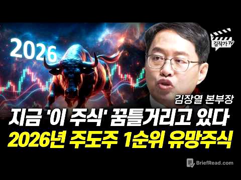 제2의 알테오젠 될 바이오주 대장주, 현금으로 딱 '이 주식만' 사세요 (김장열 본부장)