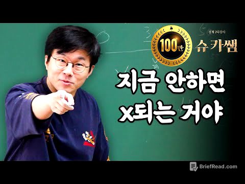 재테크, 지금도 늦었다.