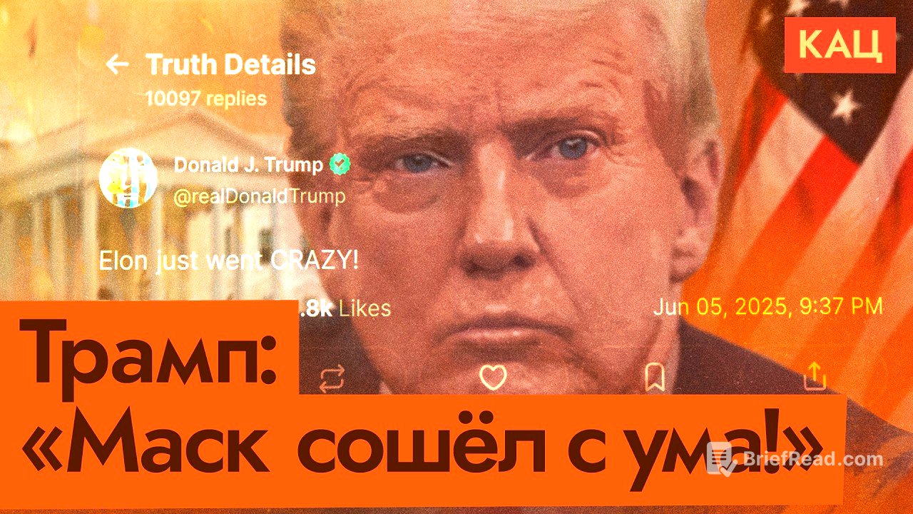 Маск против Трампа | Война миллиардеров, госдолг и файлы Эпштейна (English subtitles) @Max_Katz