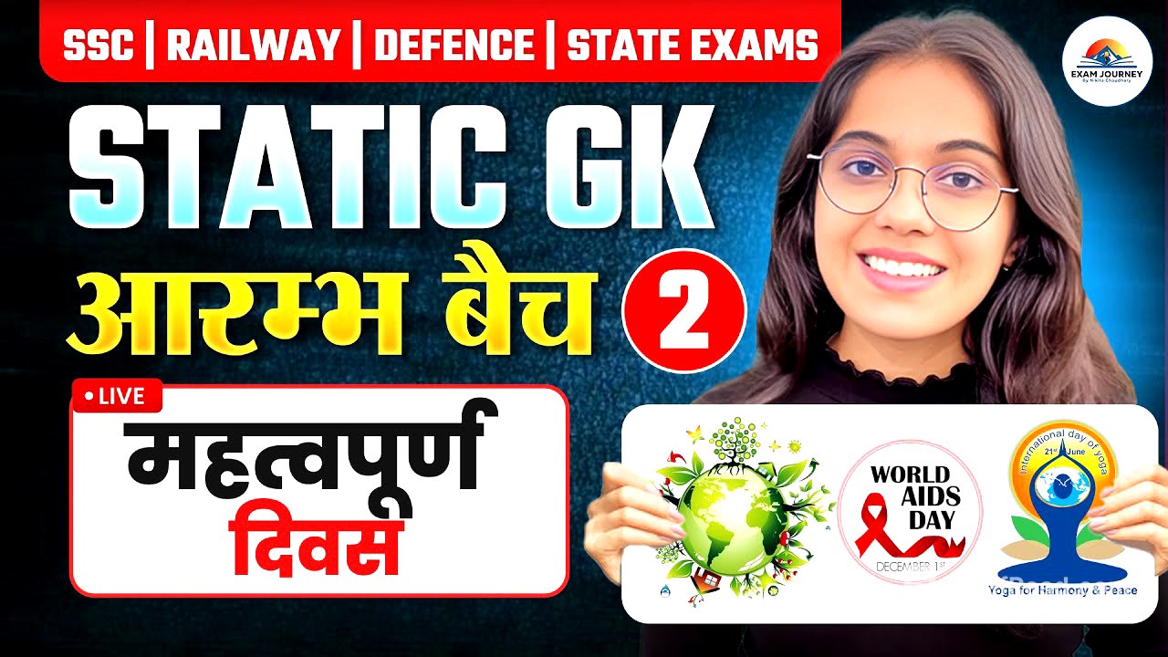 Important Days | Aarambh Batch Class - 2 | Static GK | Most Important for all Competitive Exams