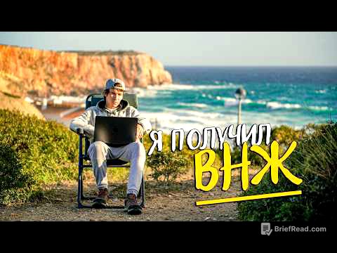 Почему Португалия и как я получил ВНЖ?