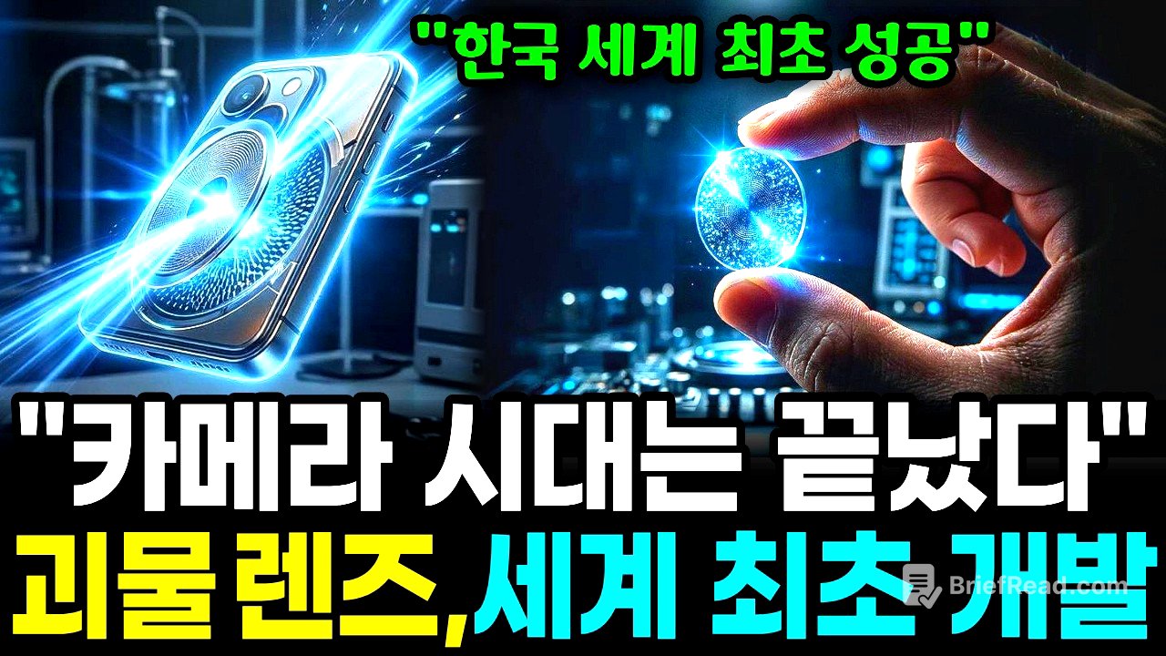'구글 35억 연봉 거절' 노벨상이 직접 부른 한국인 과학자의 정체