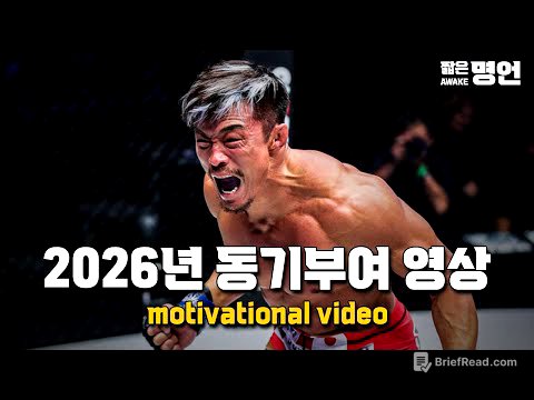 2026년 최고의 동기부여 영상 | 1시간 운동자극 영상