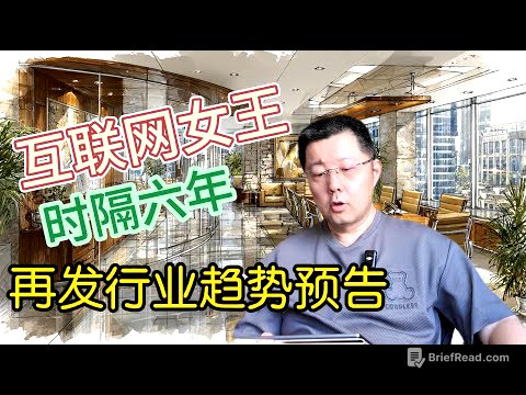震撼！“网络女皇”玛丽·米克尔最新AI预言全解析：2030年AGI将如何重塑工作与生活，以及中美AI竞赛下的基础设施与人才战略。