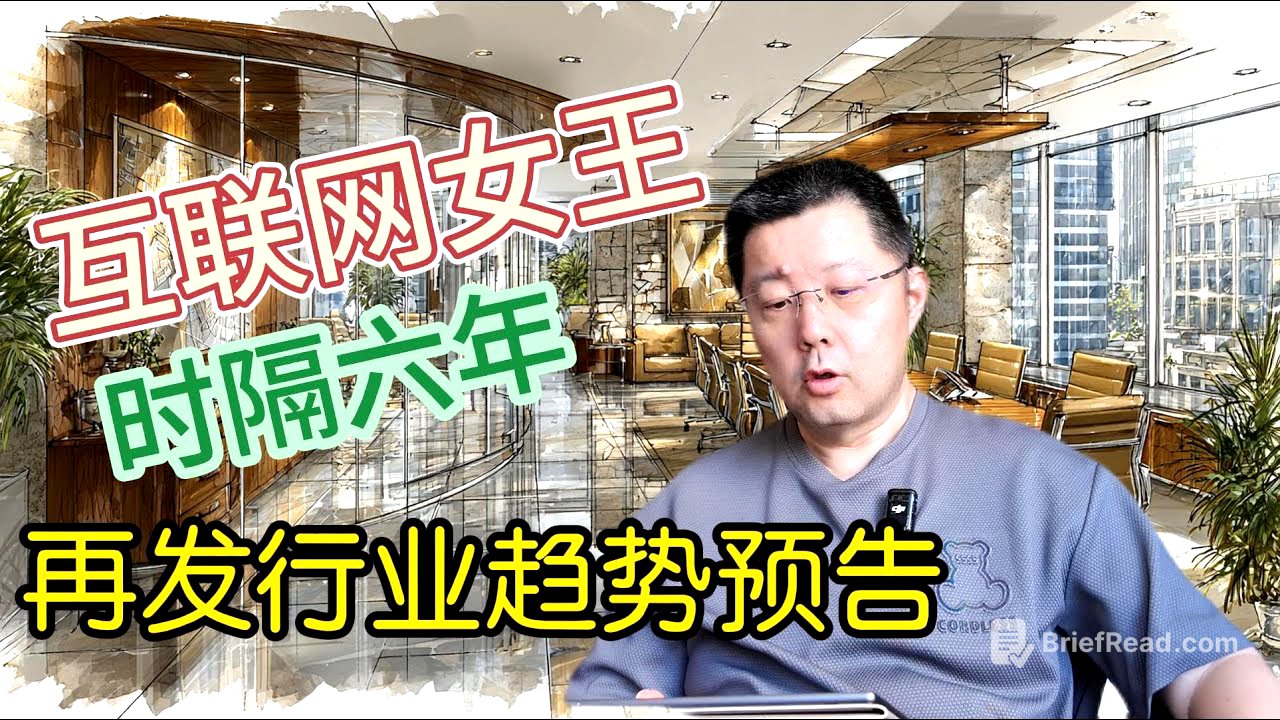 震撼！“网络女皇”玛丽·米克尔最新AI预言全解析：2030年AGI将如何重塑工作与生活，以及中美AI竞赛下的基础设施与人才战略。