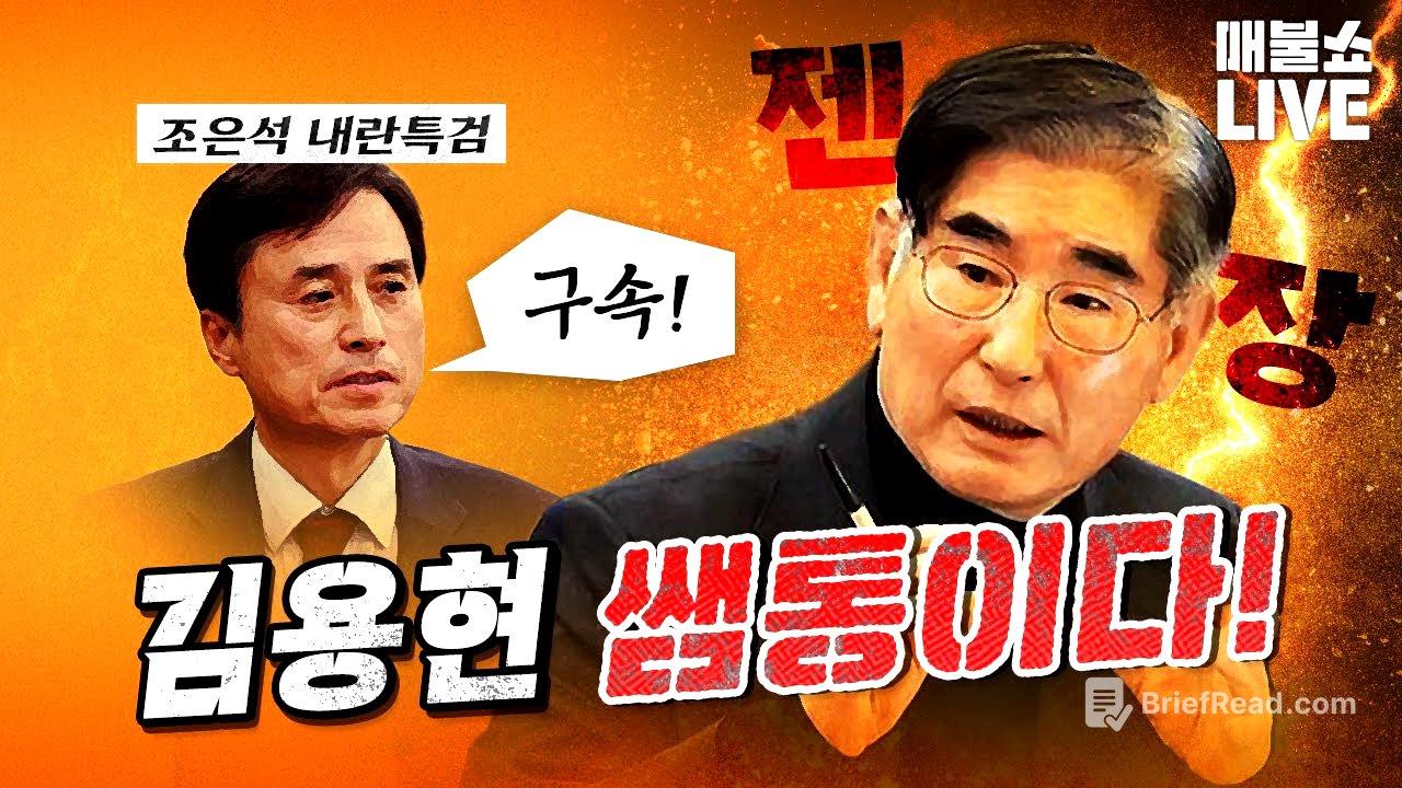 내란특검과 김건희특검이 주목할 점! (부승찬, 심인보)｜풀버전