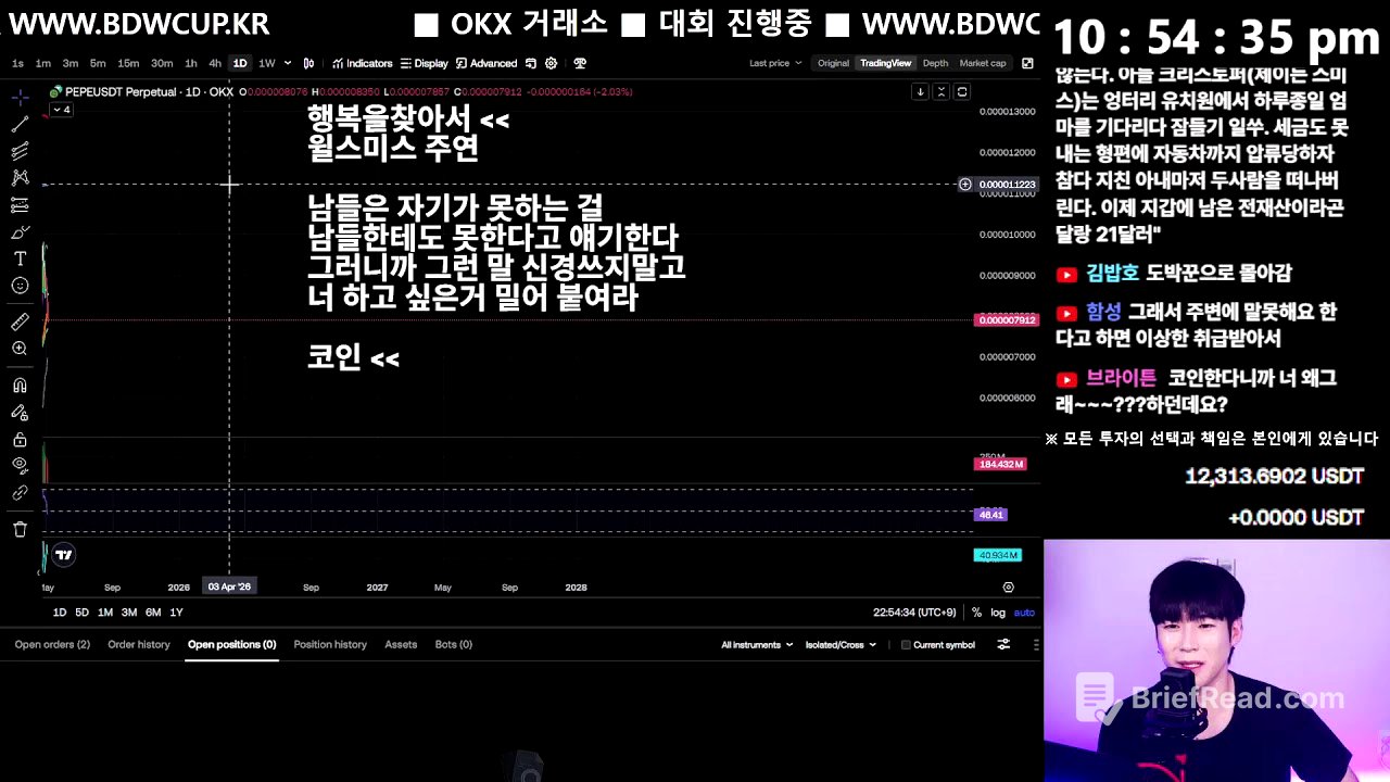 [불장단타왕] 연휴라 그런지 거래대금이 말랐다..!