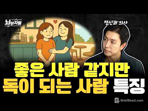 이 3가지 신호를 보면 도망치세요