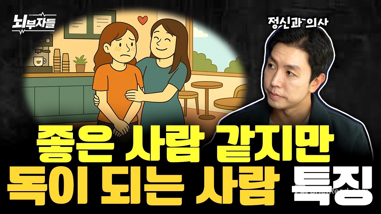 이 3가지 신호를 보면 도망치세요