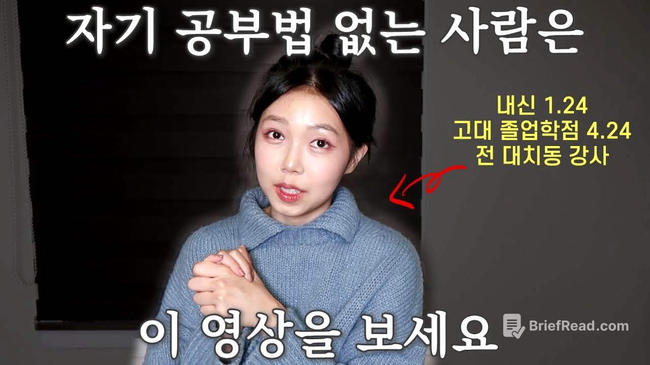 언제나 필승하는 간단한 시험 공부법 : 메타인지, 초,중,고,대, 벼락치기