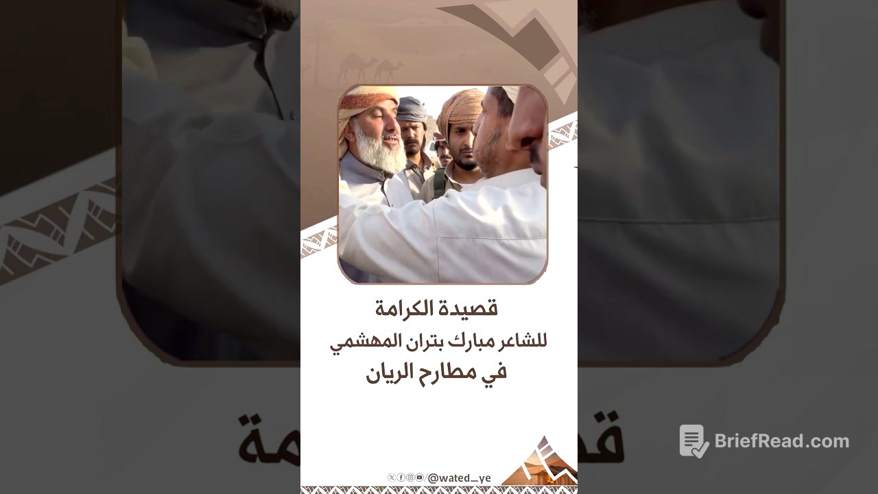 قصيدة الكرامة، للشاعر مبارك بتران المهشمي في مطارح الريان