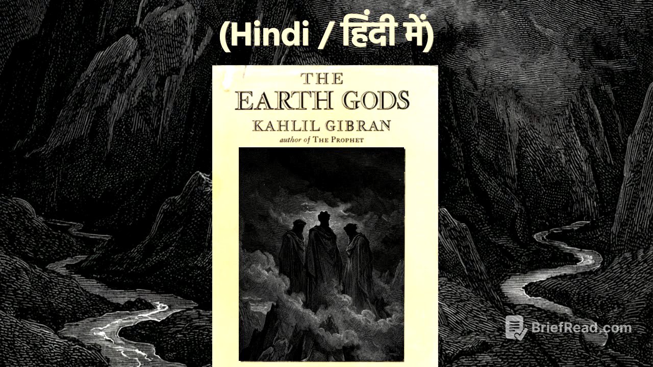 The Earth Gods by Kahlil Gibran