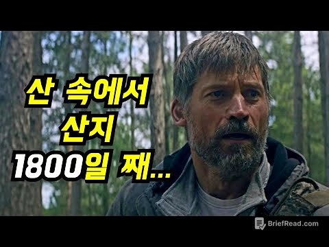 💥 평점 9.66💥한번 클릭하면 못 멈춥니다... 아마존 "82주 연속 1위"라는 전례없는 기록을 세운 베스트셀러 원작 영화