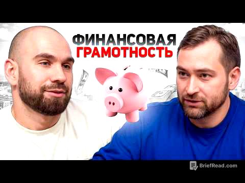 Финансовая Свобода VS Финансовое Рабство