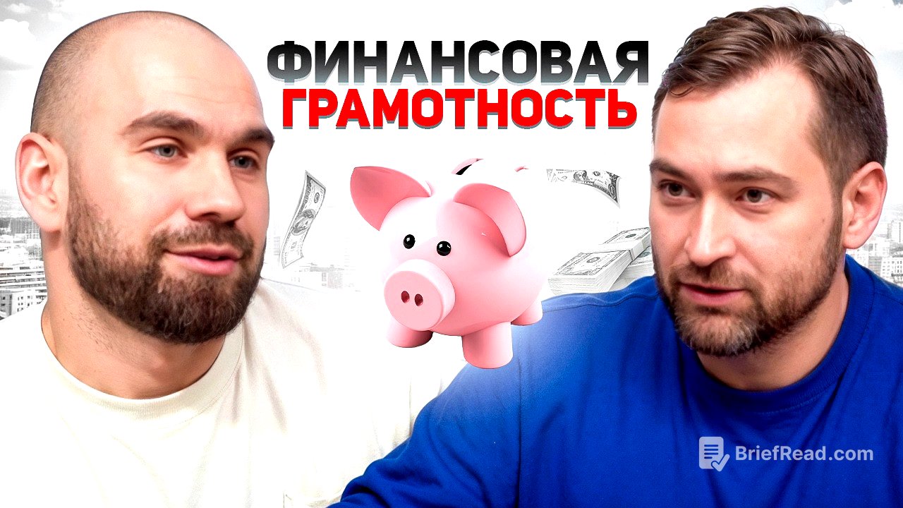 Финансовая Свобода VS Финансовое Рабство