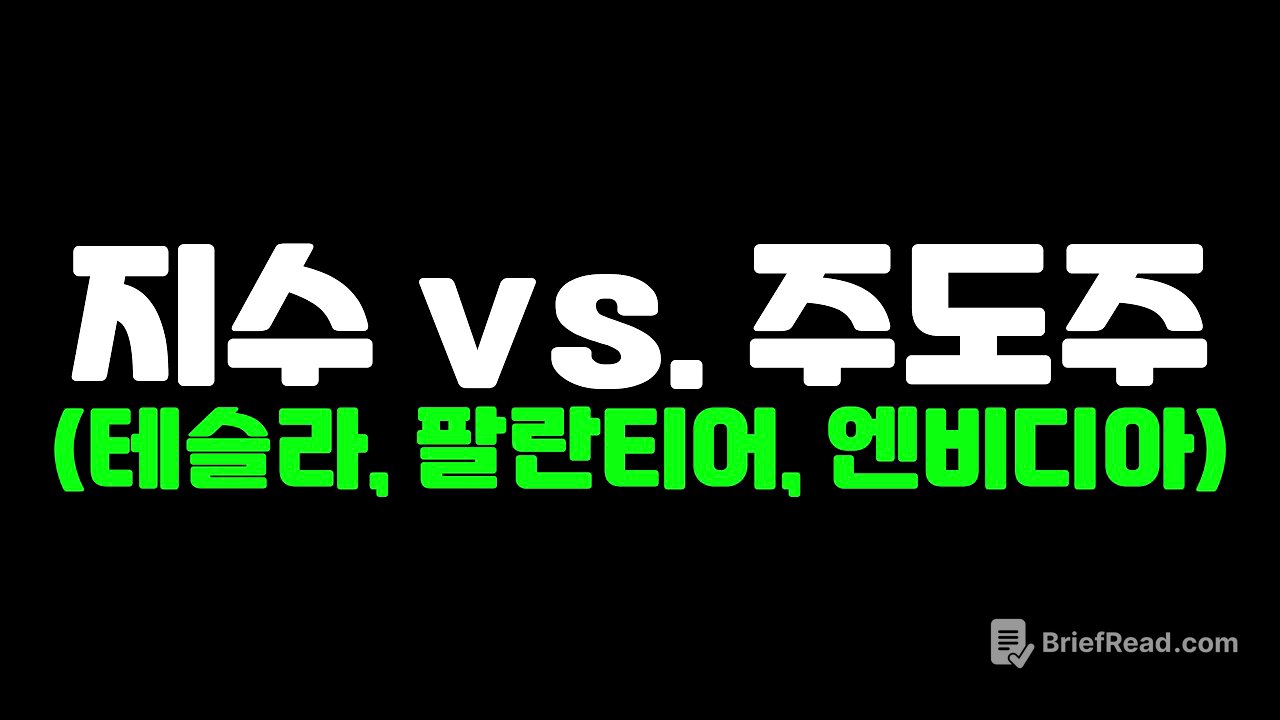 지금은 현금화일까? 보유일까? | 반도체는 강세
