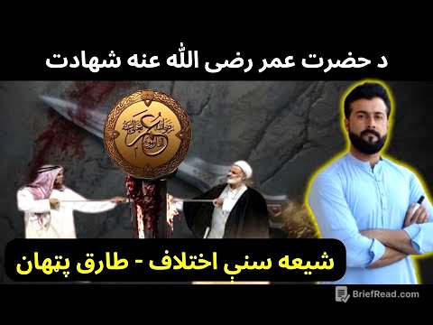 Hazrat Umar (R.A) - Muharram - Shia vs Sunni - Tariq Pathan