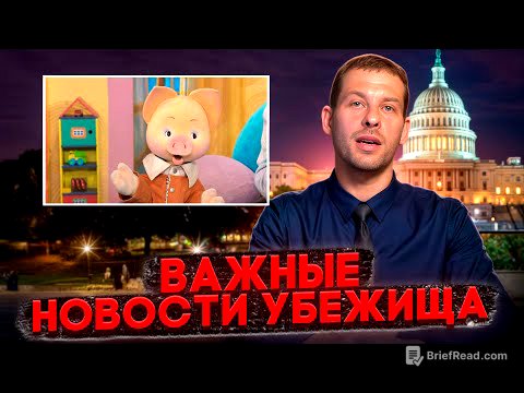 НОВОСТИ УБЕЖИЩА: ПОЛИТИЧЕСКИЕ КЕЙСЫ В ОПАСНОСТИ