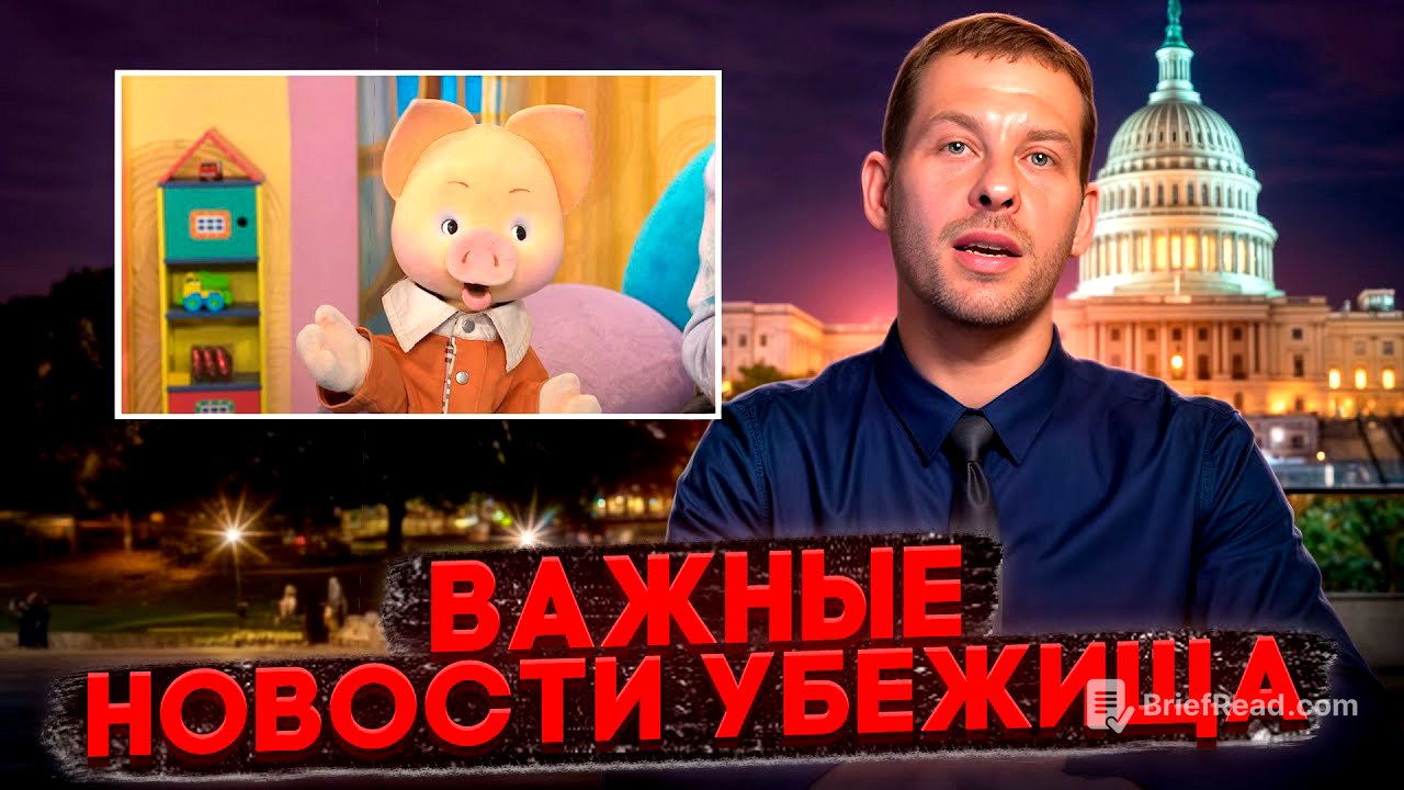 НОВОСТИ УБЕЖИЩА: ПОЛИТИЧЕСКИЕ КЕЙСЫ В ОПАСНОСТИ