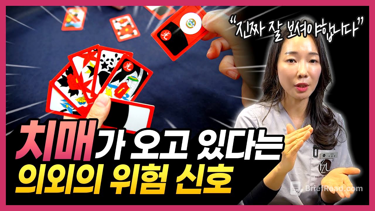 "알고보니 치매 초기 증상!" 치매가 오기 전 이렇게 관리하세요!