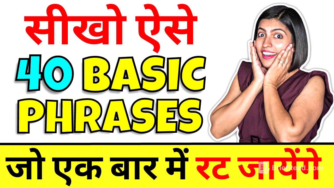 सीखिए 40 Basic English Phrases | Spoken English Class with Explanation, Kanchan English Connection