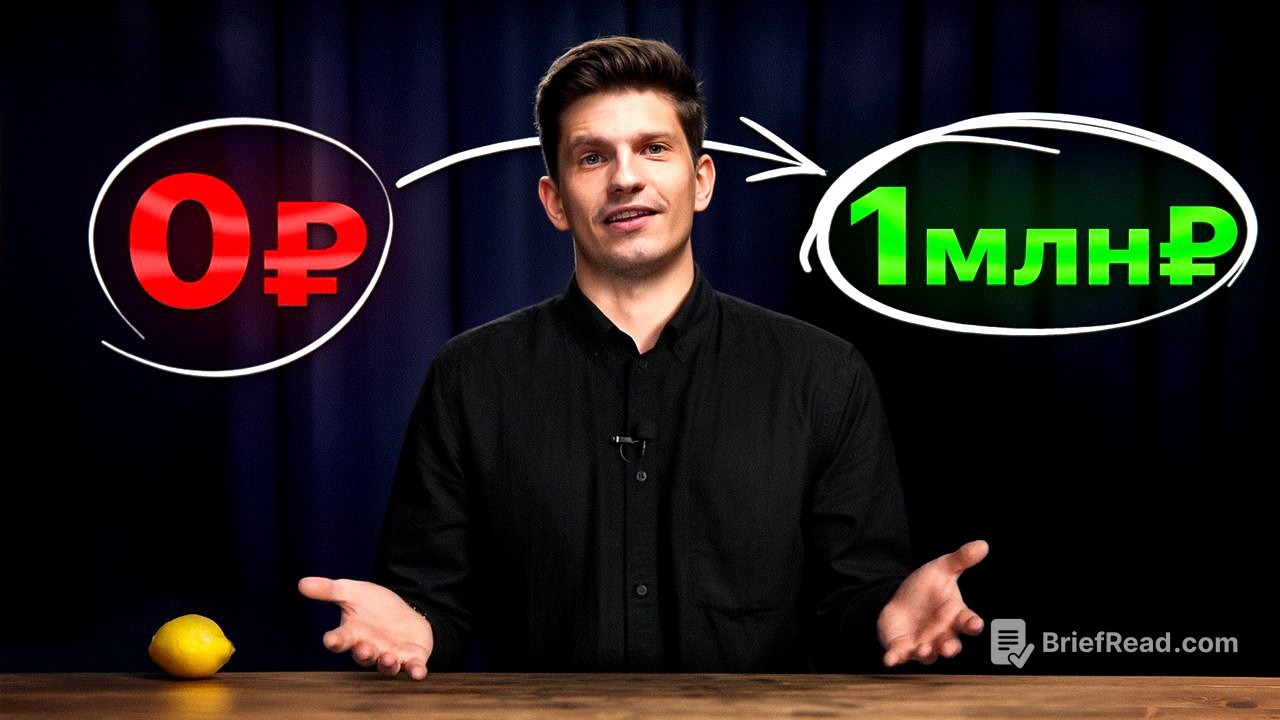 Полная схема выхода на 1 млн₽ в 2026 (с нуля)