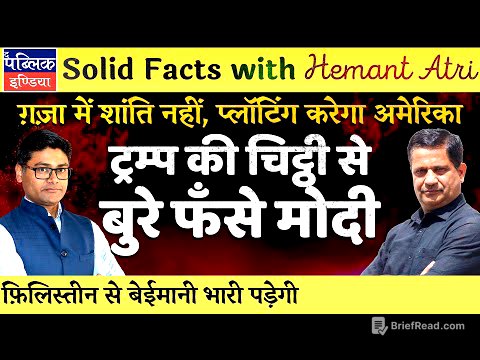 Hemant Atri on Trump Invites Modi for Gaza Peace Board: US Plans Are Trap for India