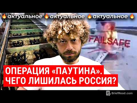 Операция «Паутина»: дроны из фур взорвали «ядерные» самолеты | Украина, Россия, аэродромы и мосты