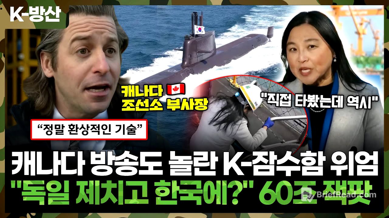 [K-방산] "한국 기술력에 소름 돋았다" 한화오션 잠수함 탄 캐나다 장관의 역대급 반응