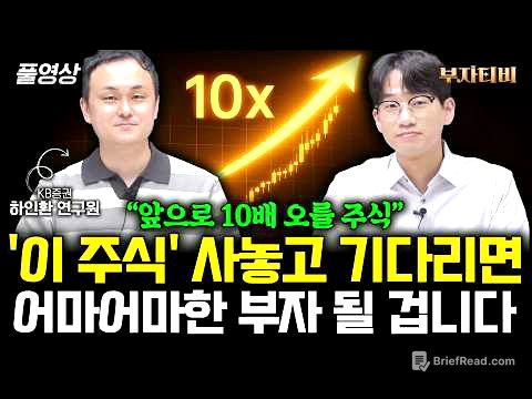 ”조선, 방산 다음 주도주” 지금은 ‘이 3개 주식’ 사놓고 계속 가져가면 큰돈 법니다 (하인환 연구원 풀영상)