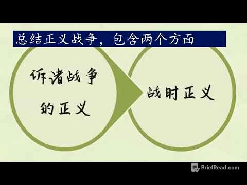 2，基督徒看战争