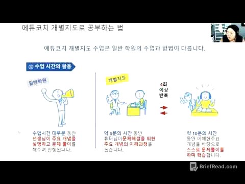 신입튜터교육1_ 개별지도 오리엔테이션