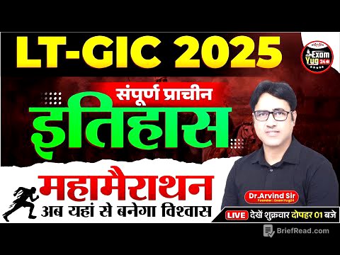 LT-GIC 2025 | History | संपूर्ण प्राचीन इतिहास | Marathon Class | By Dr.Arvind Sir | Examyug24