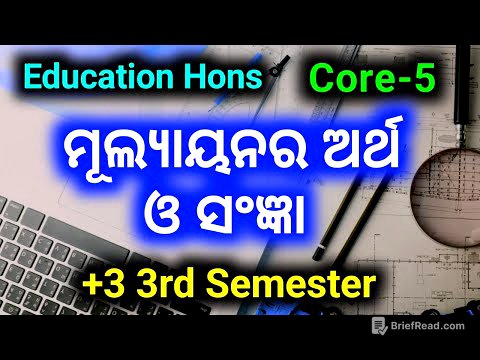 Meaning and Definitions of Evaluation in Odia || +3 3rd Semester Core-5 Education Hons | Core 5 Edn.