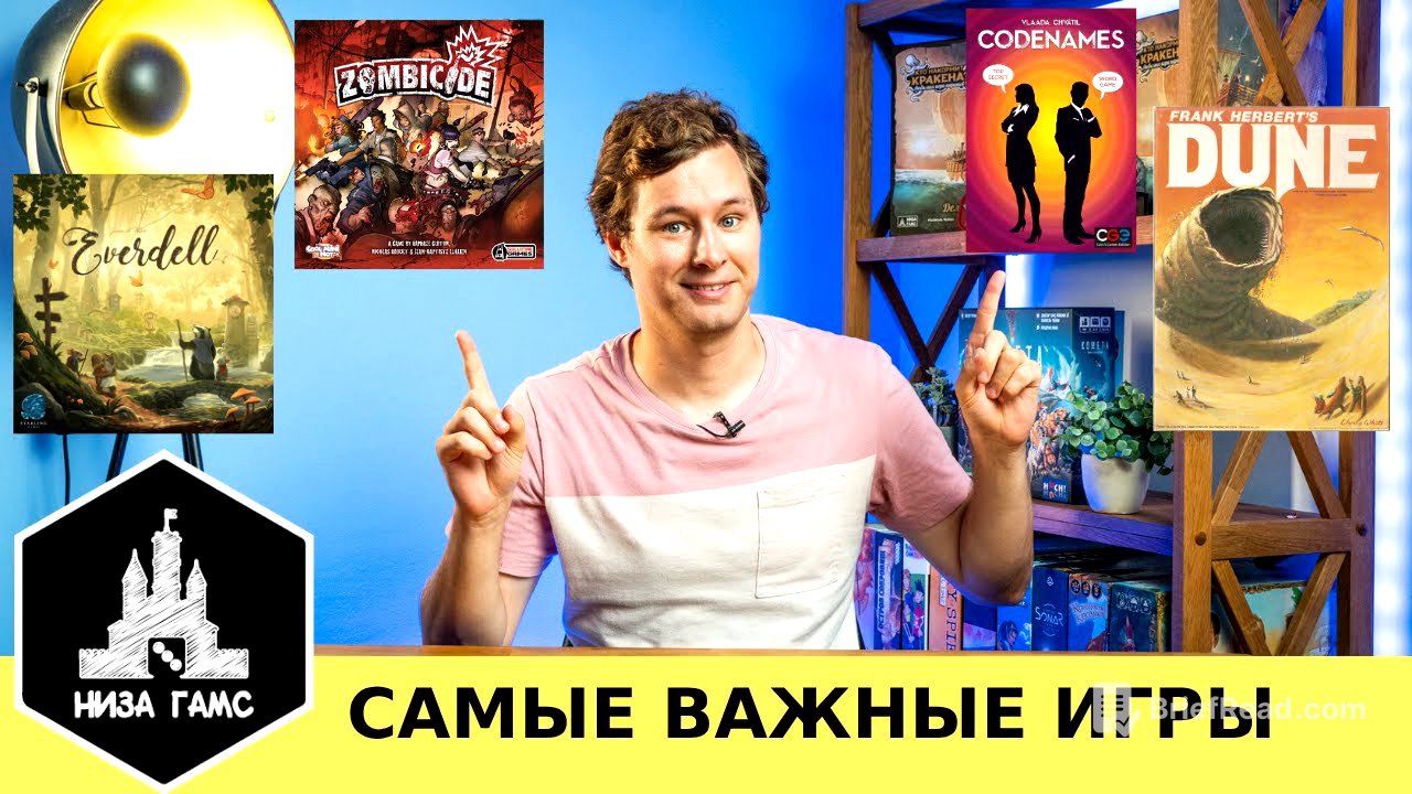 20 самых важных настольных игр