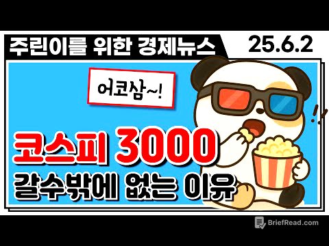 "얼마나 오를려나요?" 외국인,기관이 계속 사는 엔비디아&현대차 로봇 관련주