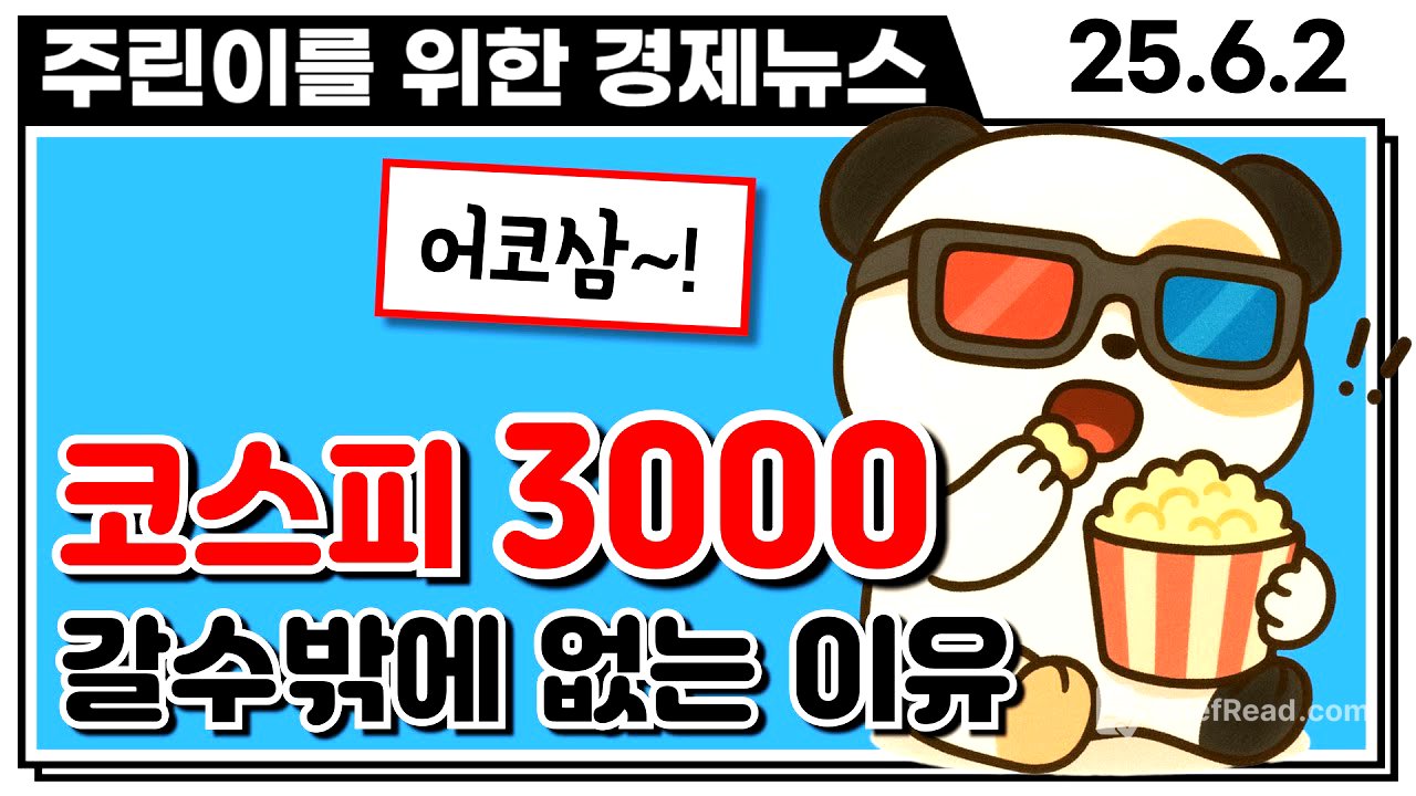 "얼마나 오를려나요?" 외국인,기관이 계속 사는 엔비디아&현대차 로봇 관련주