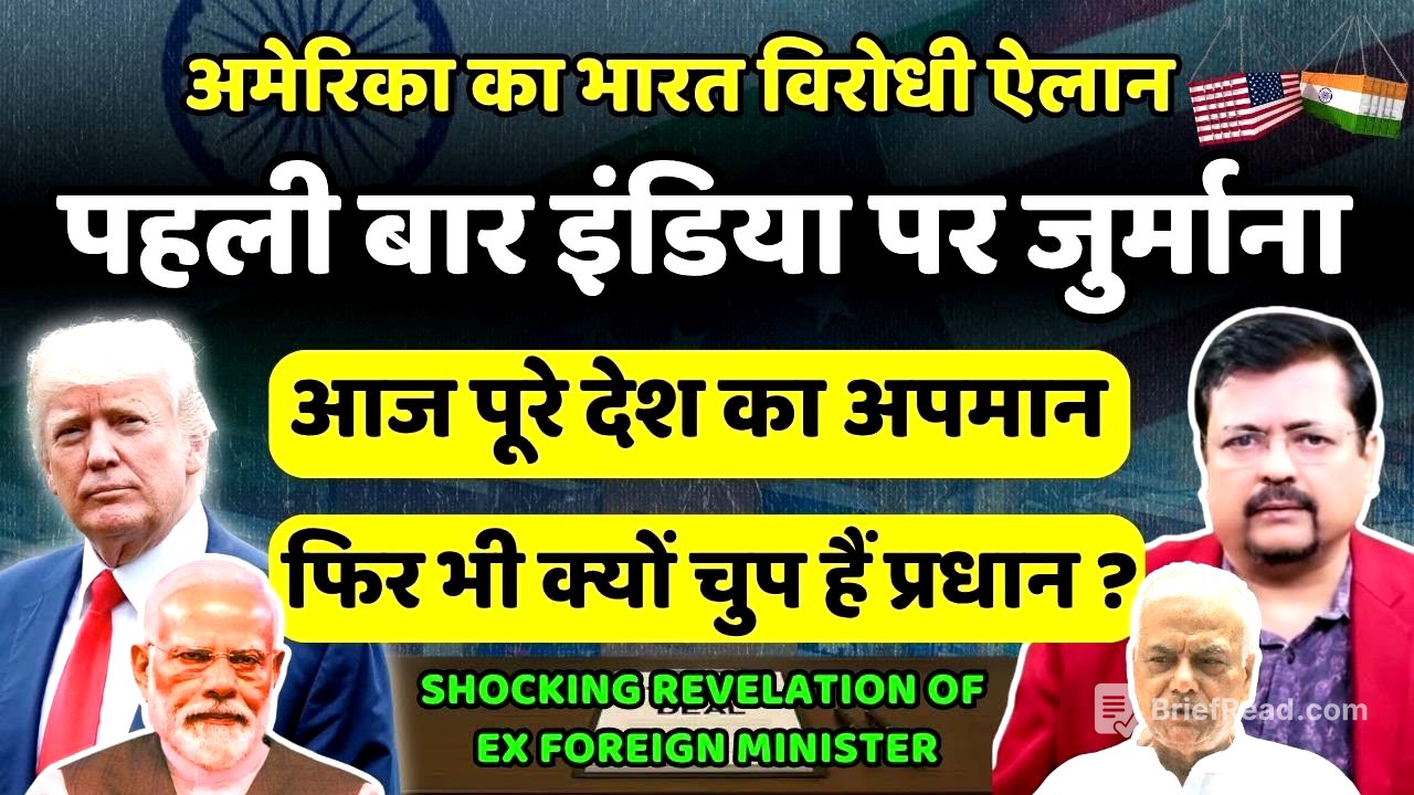 आज पूरे देश का अपमान फिर भी क्यों चुप हैं प्रधान ? Shocking Penalty on India | Deepak Sharma |